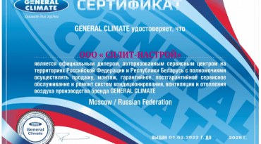 Канальный фанкойл General Climate GDU-F-08DR