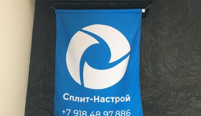 Монтаж кондиционеров (сплит-систем)